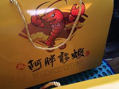 -阿胖龙虾小海鲜(宁国南路总店)