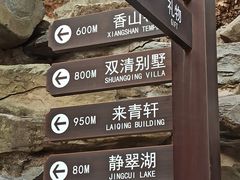 -香山公园-东宫门售票处