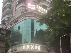 -广州北京路步行街公园前地铁站宜致美居