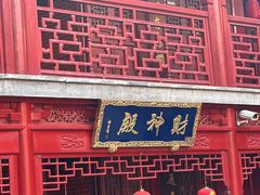 -钦赐仰殿道观