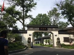 -杭州西湖柳莺里酒店