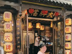 -南京大牌档(壹方天地店)