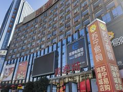 -鸿通城购物中心