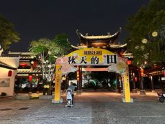 -坂田手造文化街