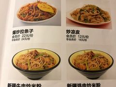 菜单-楼兰印象(朝外店)