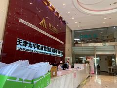 -九华体检中心(今晚报分店)