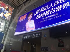 -海口东站