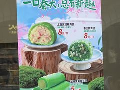 -沈大成(南京东路店)