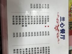 菜单-蘭心餐厅(进贤路店)