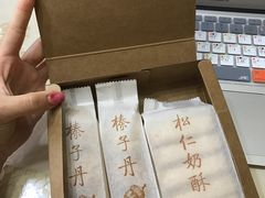 -祥禾饽饽铺·中式糕点(天津河东美福园店)