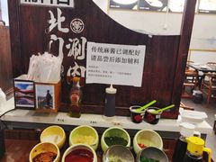 -北门涮肉·铜锅涮肉(南锣鼓巷店)