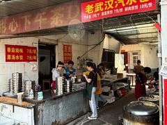 -王氏烧麦大骨汤水饺