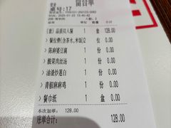 账单-陈麻婆豆腐(春熙店)
