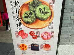 -知味观(湖滨总店)