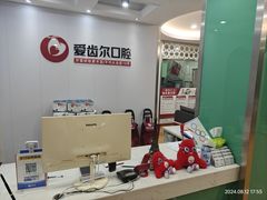 -爱齿尔口腔美学种植中心(永清院)