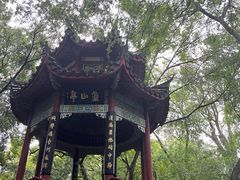 -乌山风景区