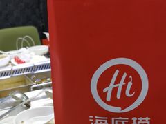 -海底捞火锅(吾悦国际广场店)