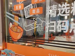 -争鲜回转寿司(南开大悦城店)
