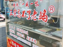 -正宗忘不了老鹅(梅岭店)
