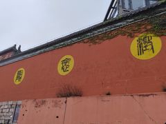 -句容茅山景区