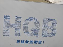 -茂业天地(华强北店)