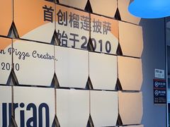 -乐凯撒披萨(汇港购物中心店)