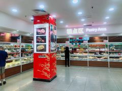 -北京稻香村(第三店)