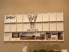 -Seesaw Coffee(武商MALL·武广店)
