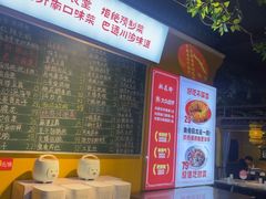 -今朝桃花醉川菜(县西巷店)