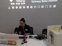 -泰康拜博口腔(凯迪大厦店)