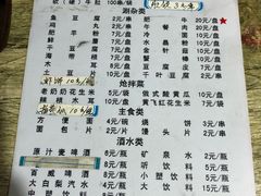 菜单-胖姐涮肚烧烤