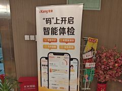 -爱康国宾体检中心(五角场万达广场分院)