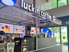 -瑞幸咖啡(亿城国际中心店)