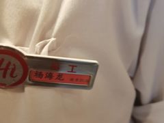 -海底捞火锅(六合天街店)