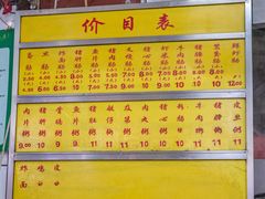 -源记肠粉(华贵路店)
