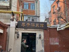 -巷子深菜馆(新华路店)