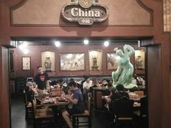 -大冒险家餐厅