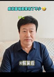 -唐风采假发补发定制