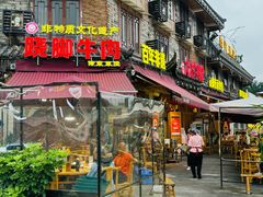 -大众跷脚牛肉馆·非遗传承单位(峨眉山店)