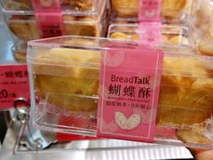 -BreadTalk面包新语·烘焙蛋糕(领展购物广场店)