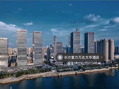 -长沙富力万达文华酒店