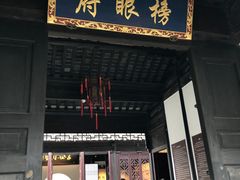 -张家港凤凰山景区恬庄古街