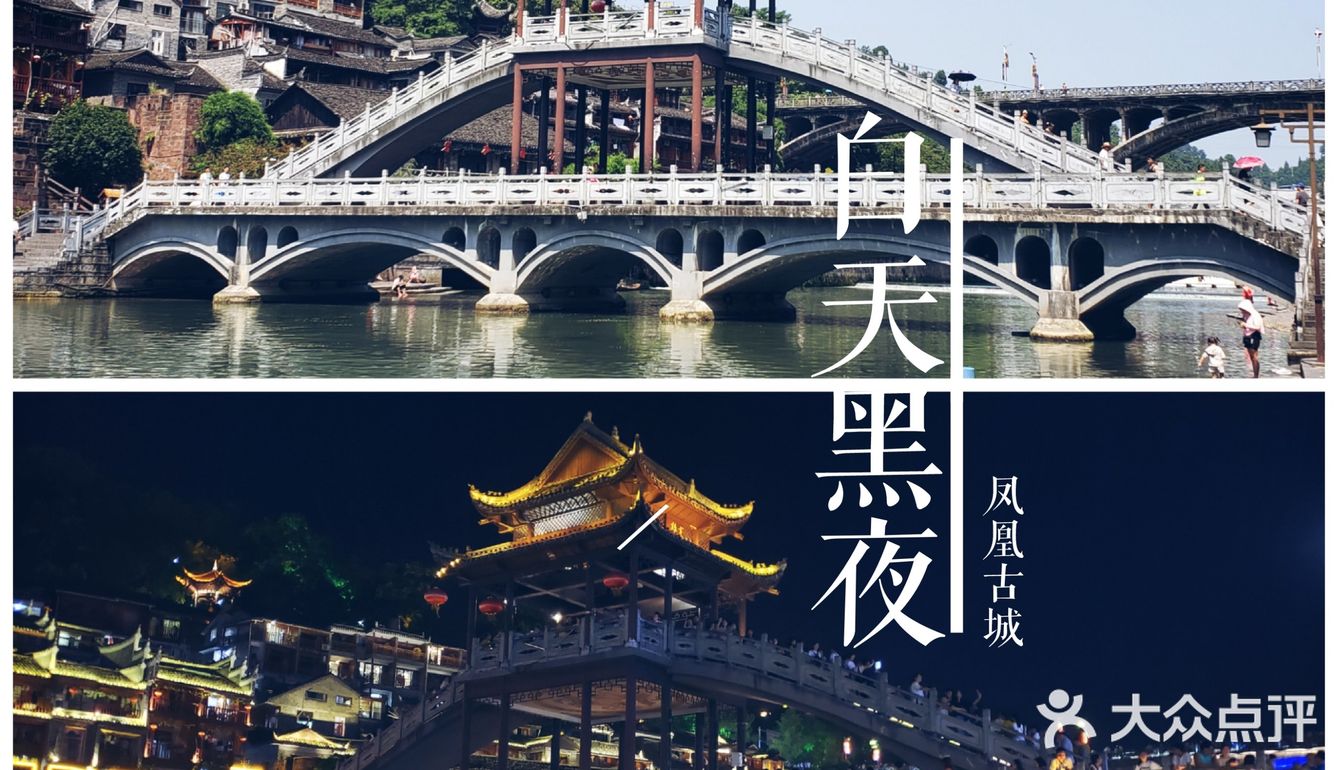 湘西·凤凰古城‖中国最美小城