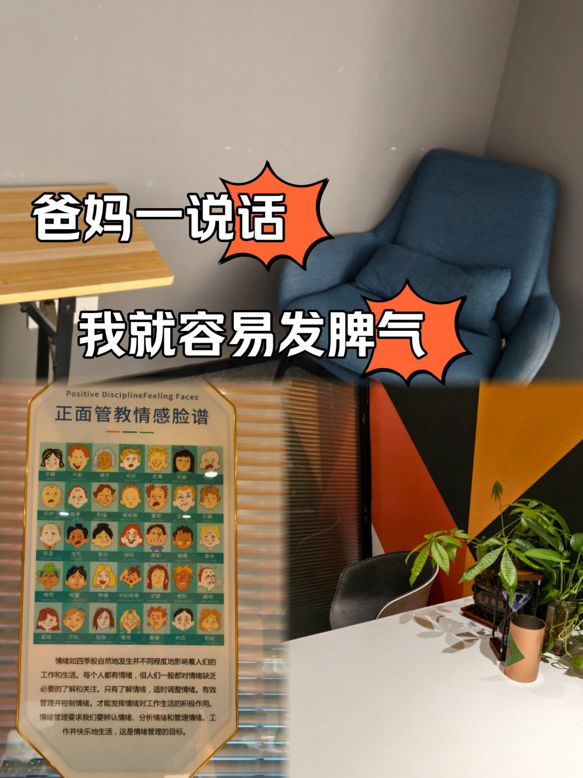 发完脾气之后又后悔知道他们也是担心我也想跟爸妈好