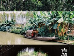 -江门古劳水乡旅游区