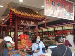 -叶受和(观前街店)