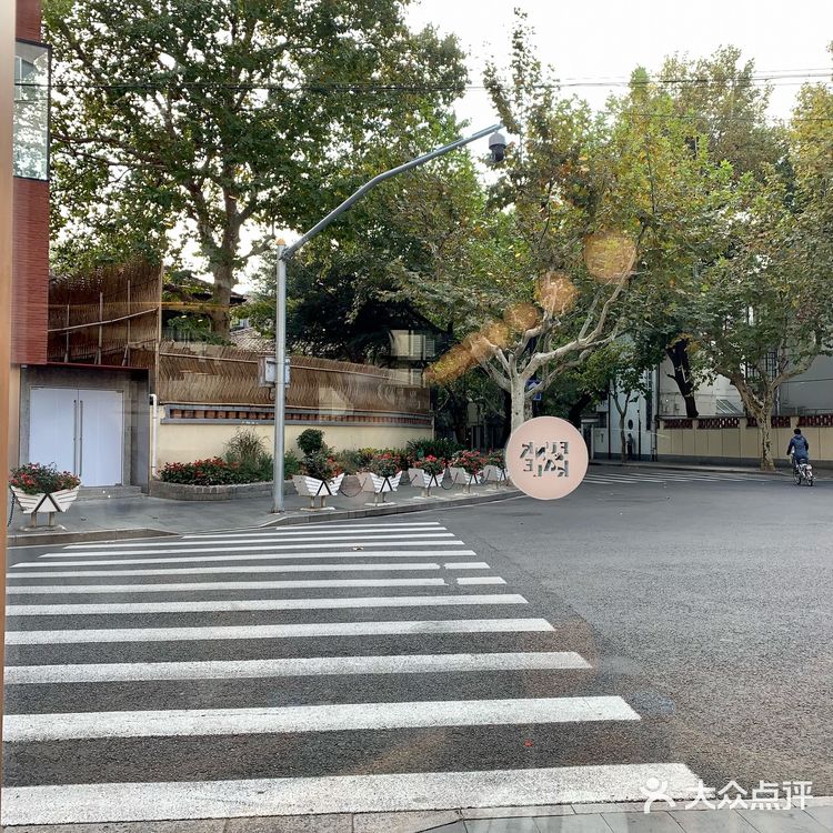 安福路街边美食咖啡☕️