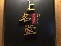 -上名堂·鱼头好吃(体育场路店)