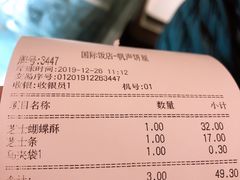 -国际饭店·帆声西饼屋(黄河路店)