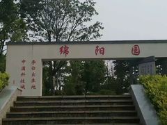 -武汉园博园(武汉自然博物馆)